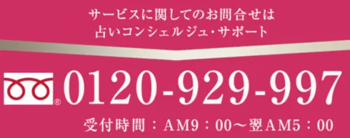 コンシェルジュ