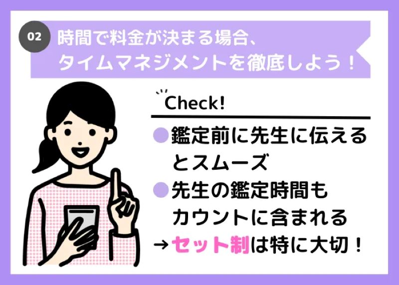 時間で区切る費用タイプの場合、タイムマネジメントが必須