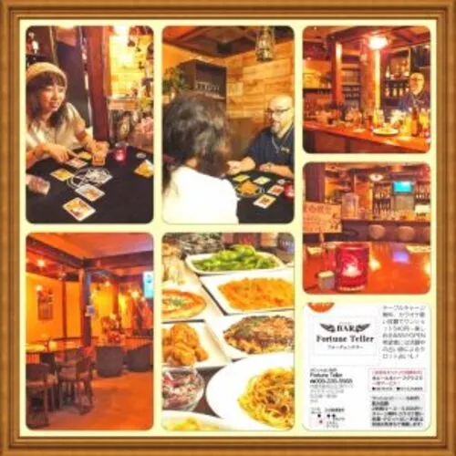 タロット占いBAR Fortune Teller【閉店】