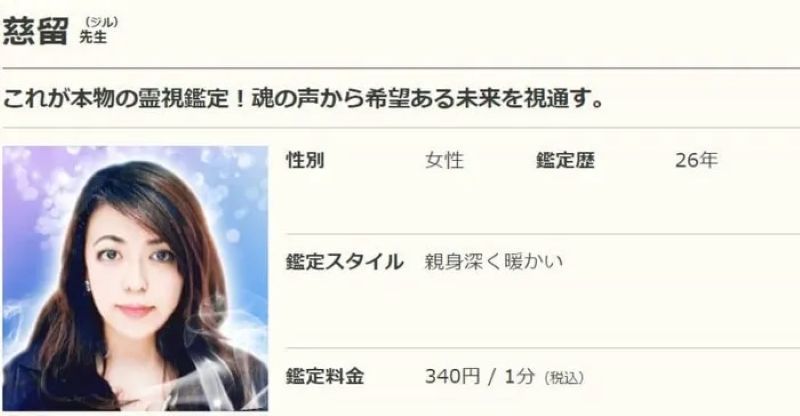 慈留（じる）先生