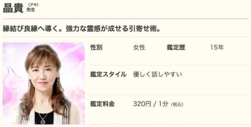 晶貴（あき）先生