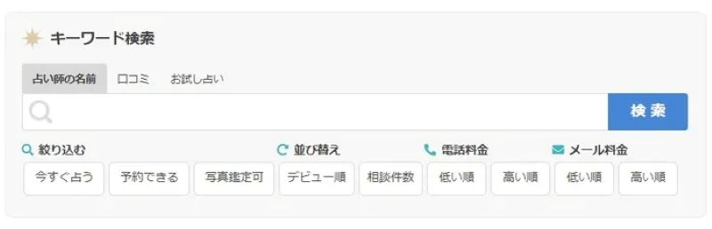キーワードで検索