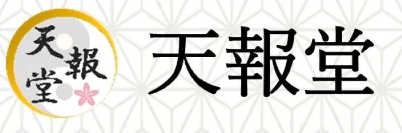  銀座占いサロン 天報堂（てんぽうどう）