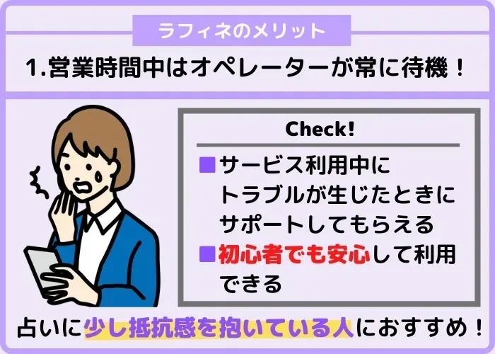 営業時間中はサポートセンターが常に稼働している