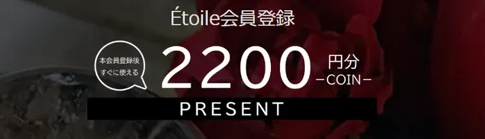 2,200円分の無料鑑定が受けられる