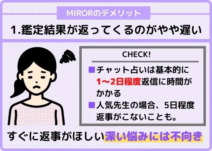 鑑定結果がすぐに返ってこないことがある
