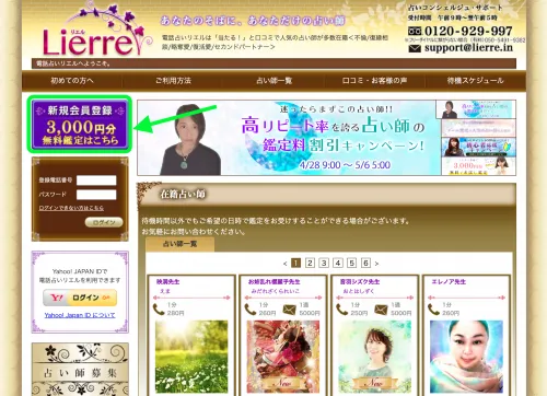 トップ画面の緑枠をクリック