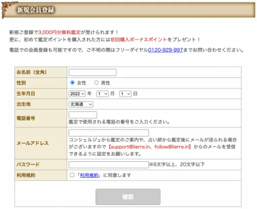 .必要事項を入力