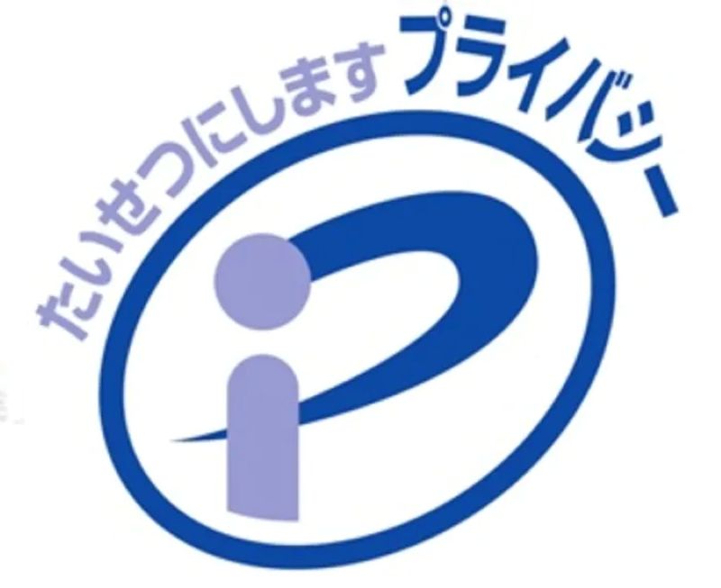 大手企業による運営で安心