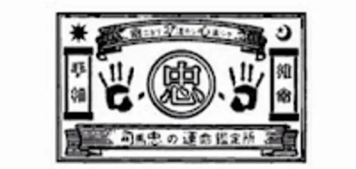 司馬忠（しばちゅう）先生