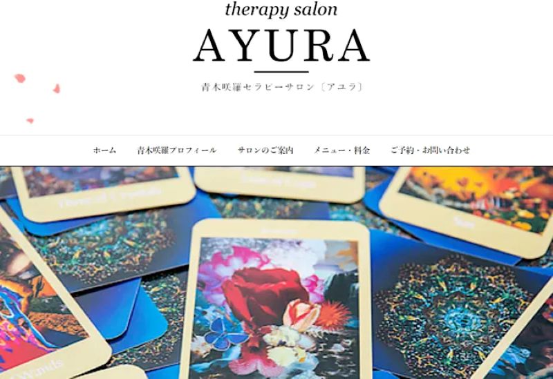 セラピーサロン AYURA