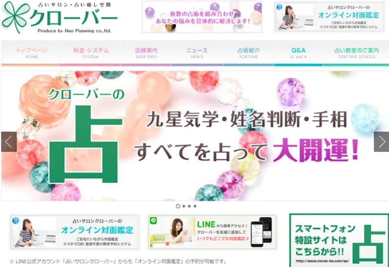 クローバー札幌本店