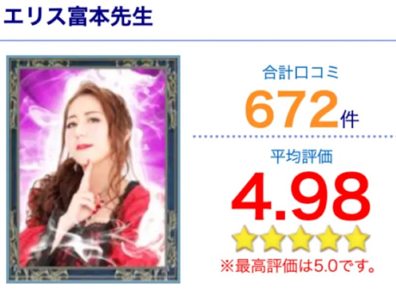 エリス富本（エリストミモト）先生