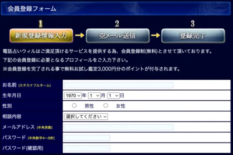 会員登録フォームに会員情報