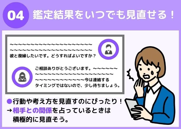 行動や考え方を改められる