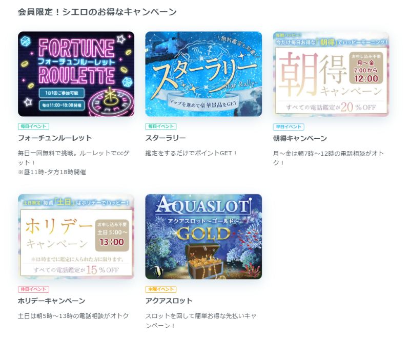 シエロ　キャンペーン