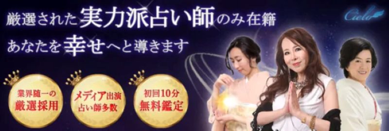 相性の良い占い師＝当たる