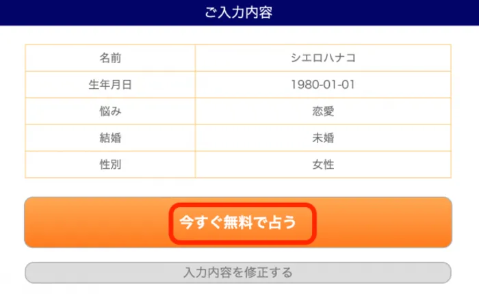 シエロ　内容確認