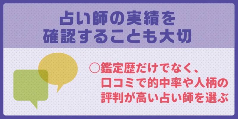 手相が当たるという実績はあるか