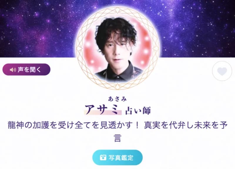 アサミ（あさみ）先生