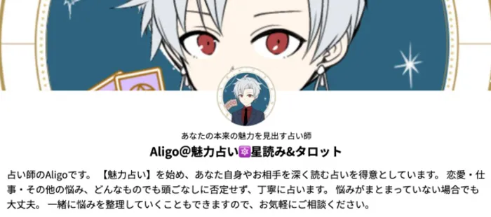 Aligo（ありご）先生