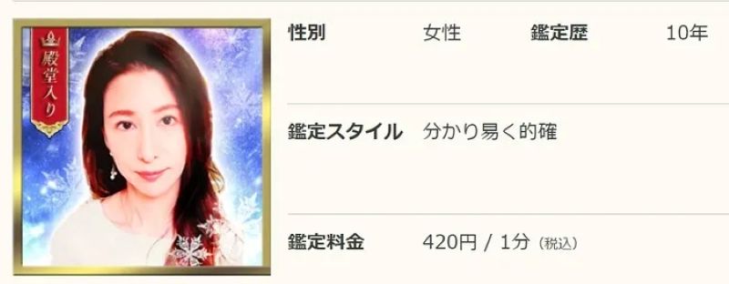 YUKI（ゆき）先生