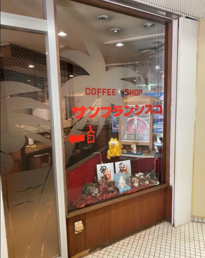 【沖縄県那覇市牧志】喫茶サンフランシスコ