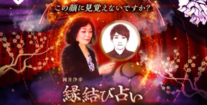 岡井浄幸（おかいじょうこう）先生｜岡井浄幸 言魂縁結い
