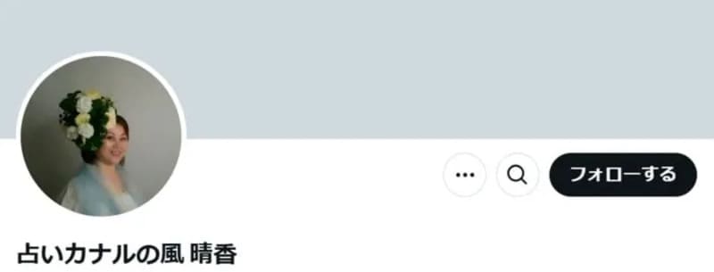 占いカナルの風｜晴香（はるか）先生