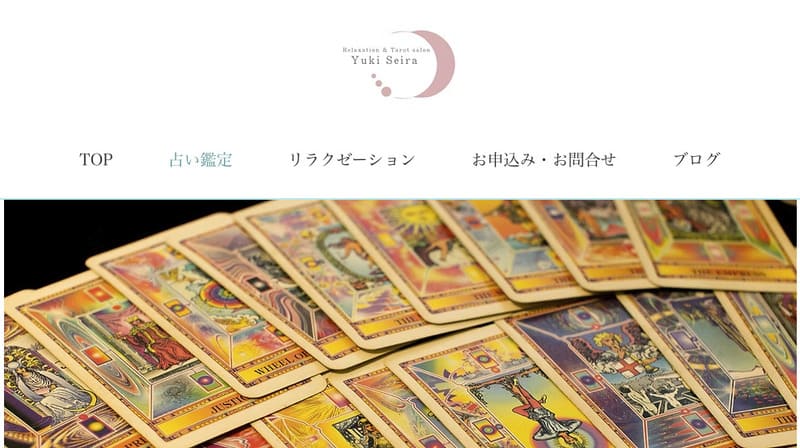 赤坂 六本木一丁目占い 有輝星良｜有輝星良（ゆうきせいら）先生