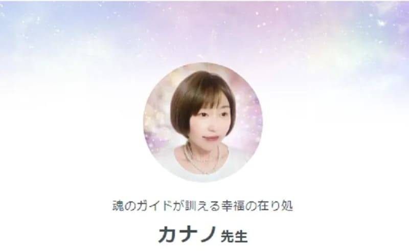 カナノ（かなの）先生｜SATORI電話占い