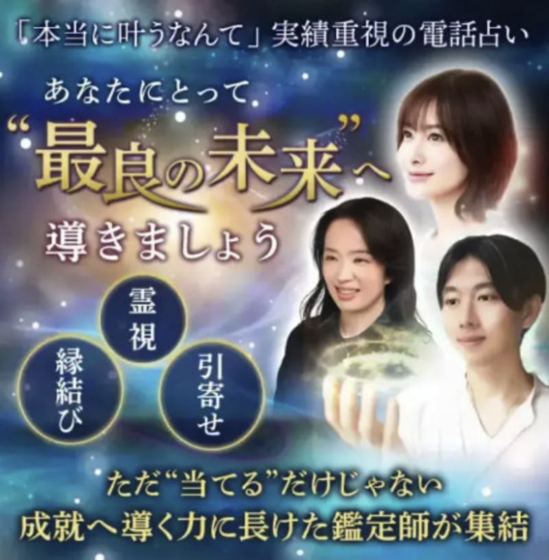 電話占いニーケ