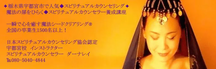 Ayur Dana｜ダーナレイ先生