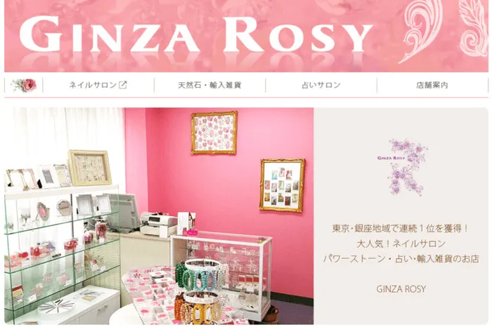 GINZA ROSY｜岩下魔子（いわした まこ）先生