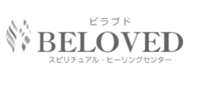 スピリチュアル・ヒーリングセンター・ビラブド｜谷口貴子（たにぐちたかこ）先生・弘美（ひろみ）先生