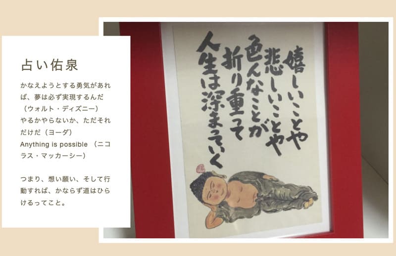 二七山不動院 占い佑泉｜金澤 佑泉（かなざわ ゆうせん）先生