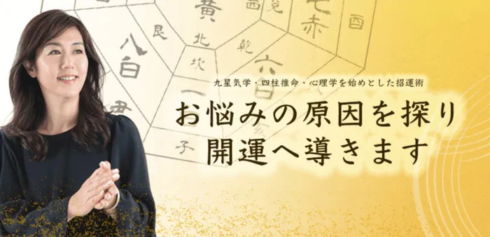 村野鑑定事務所｜村野弘味（むらのひろみ）先生