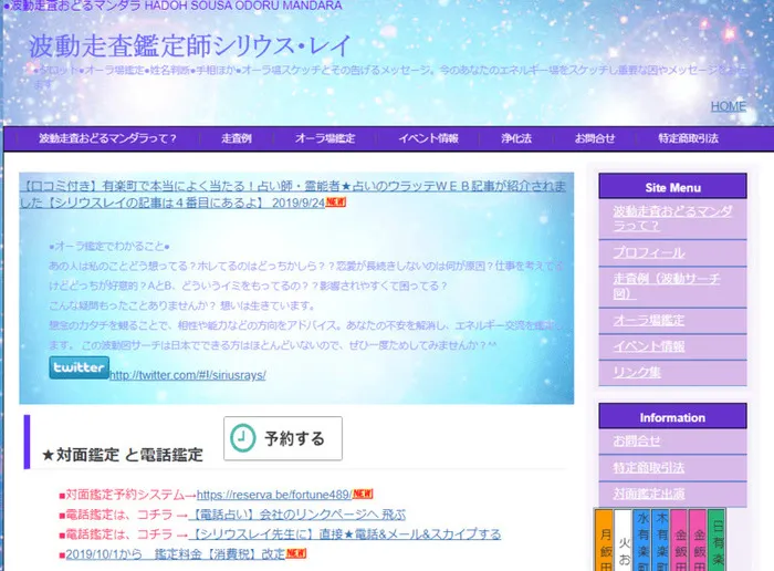 シリウス・レイ先生