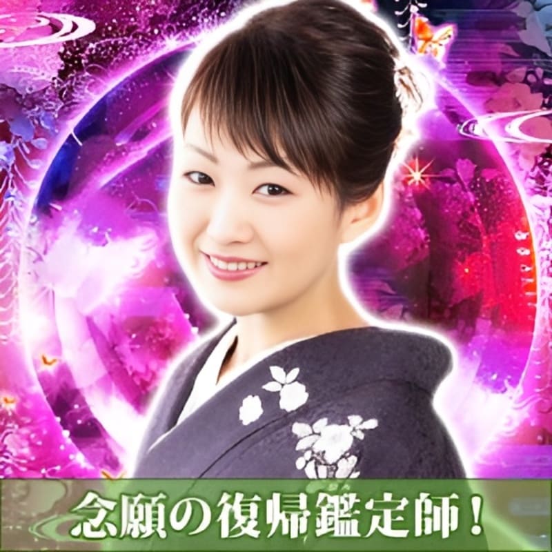 電話占いピュアリ｜三世一叶（さんせいいちか）先生