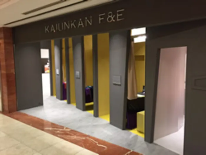 開運館E&E 千葉そごうジュンヌ鑑定所