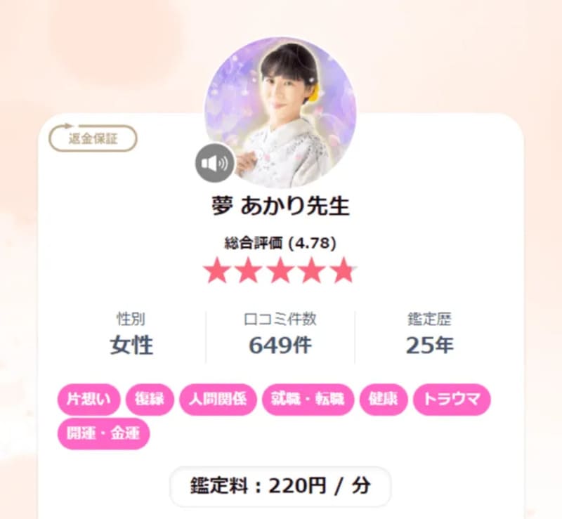 レイシー 夢（ゆめ）あかり先生