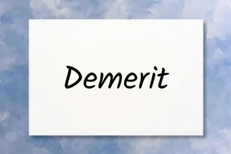 デメリット