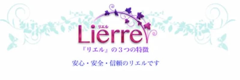 電話占いリエル