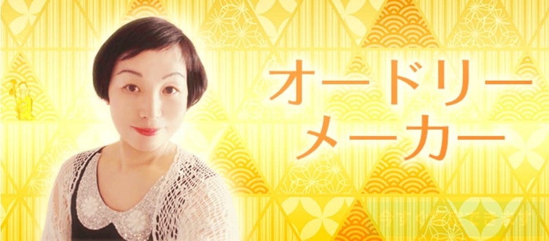 電話占い絆｜オードリーメーカー先生