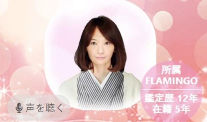 電話占いヴェルニ 那乃花（なのか）先生