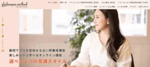 バランガンメソッド