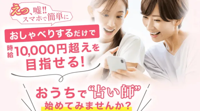 セーラ星占いの学校