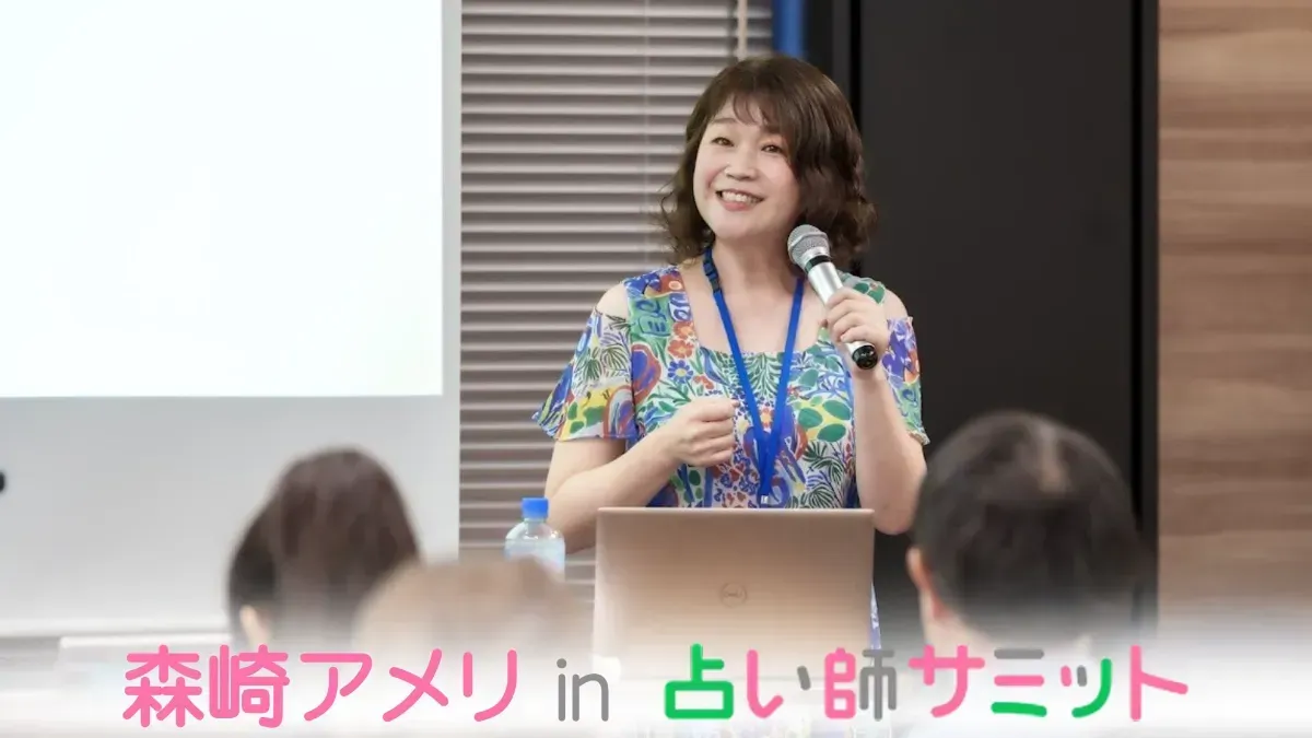 アメリ先生講演会