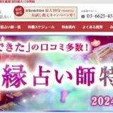 電話占いカリストップ