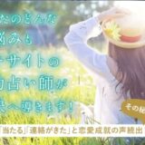 エキサイト占いトップページ